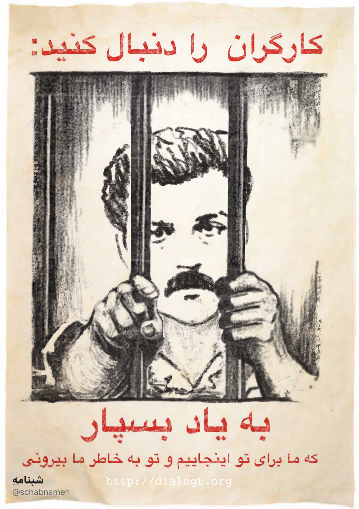 Free all political prisoners in Iran