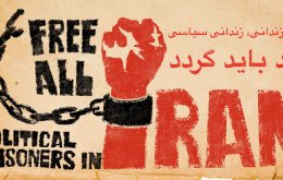 Free all political prisoners in Iran