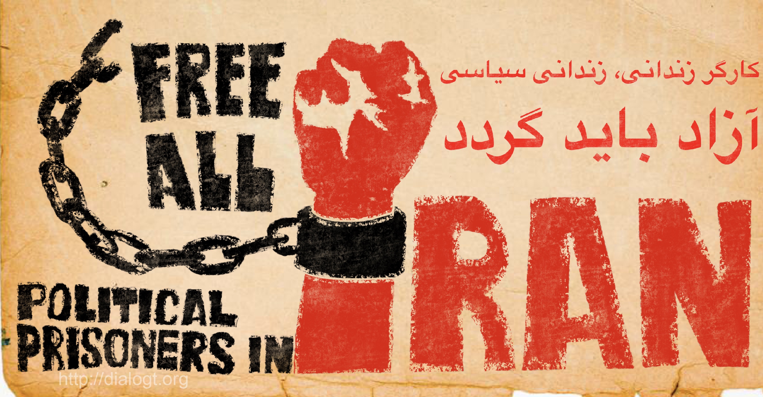 Free all political prisoners in Iran